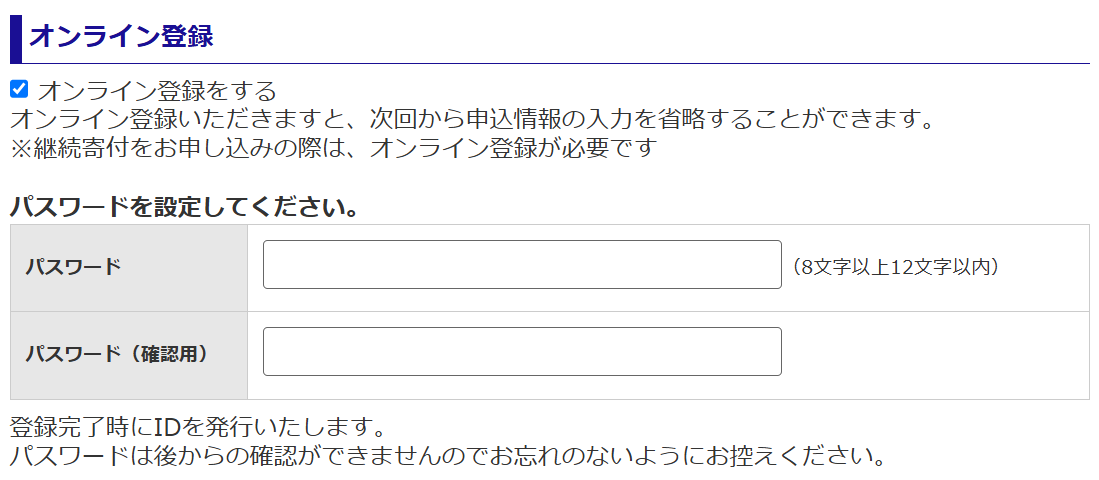 オンライン登録.png