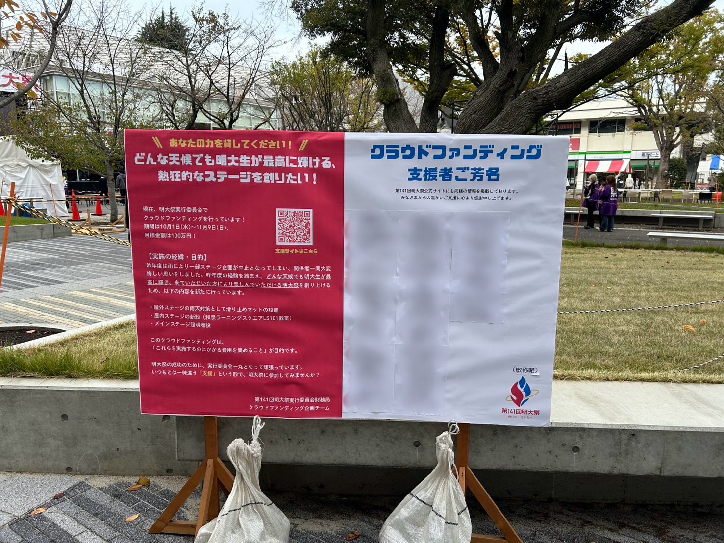 寄付者ご芳名.jpeg