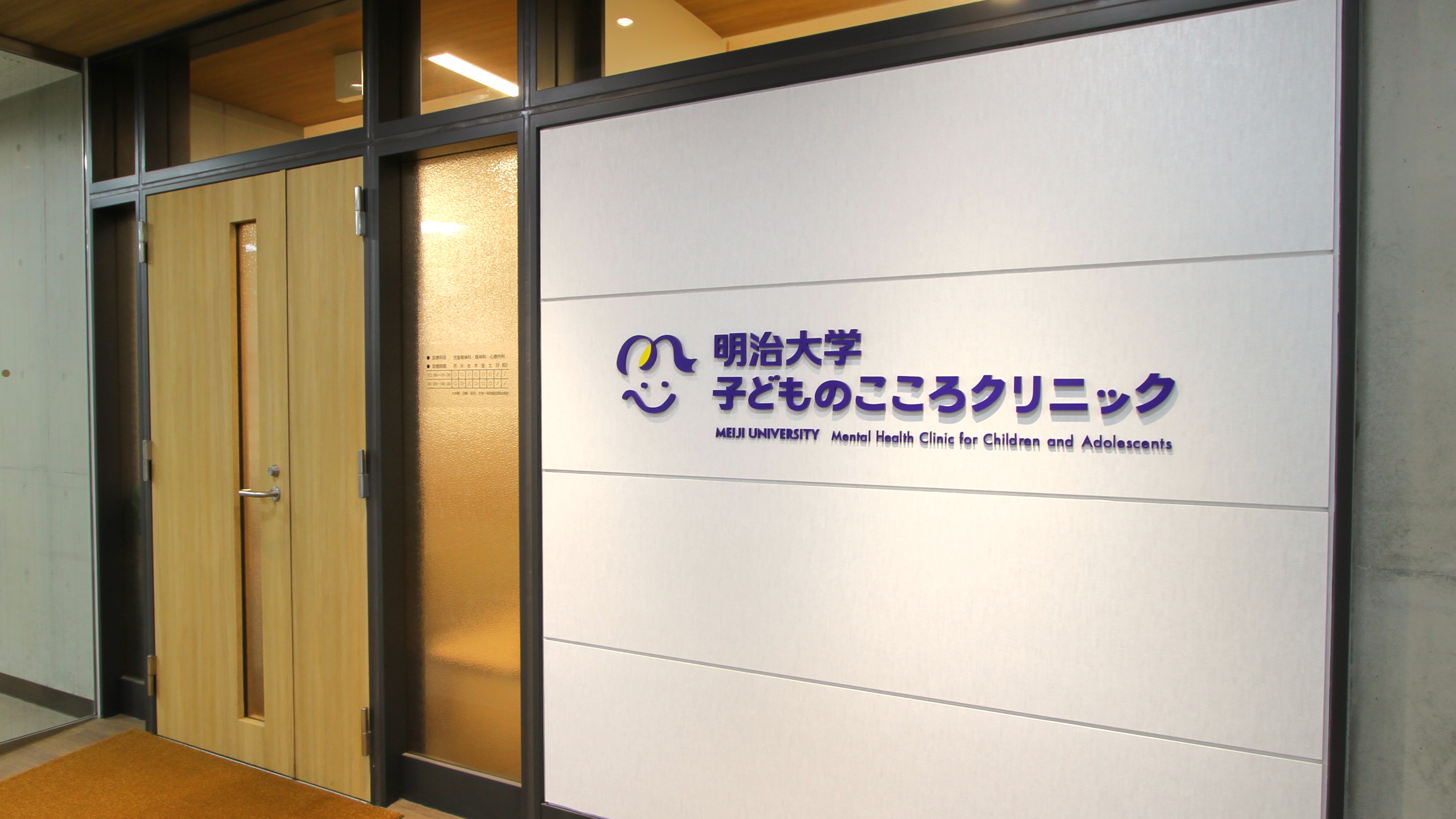 写真_子どものこころクリニック振興資金.JPG