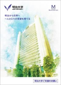 趣意書.jpg