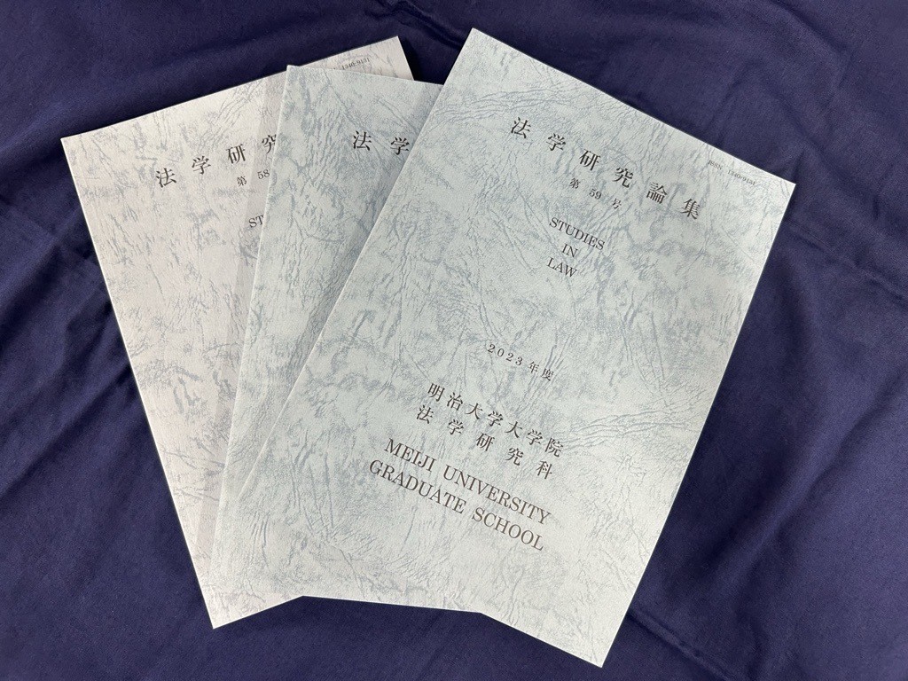 大学院法学研究科山田準次郎奨学資金.jpg