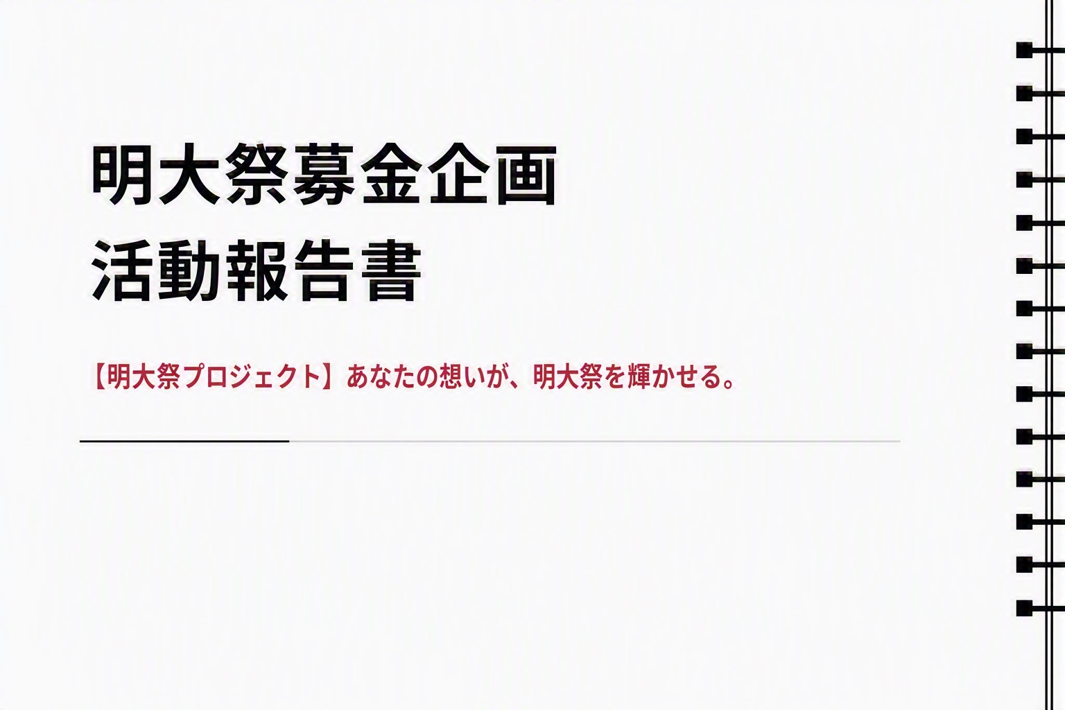 PJ画像2